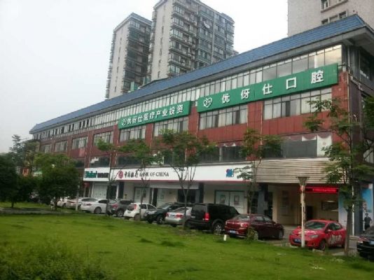 湖南省优伢仕医疗产业投资有限公司