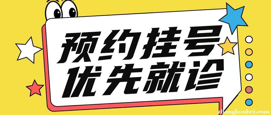 上海第一人民医院黄牛挂号【号贩子联系方式】：号源充足，专家另行细商(价格合理透明)。