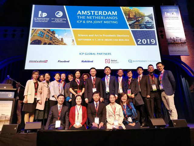 九院口腔修复科代表参加2019荷兰阿姆斯特丹ICP大会