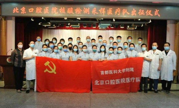 北京口腔医院医疗队再出征——30名队员驰援丰台区, 圆满完成核酸采样任务